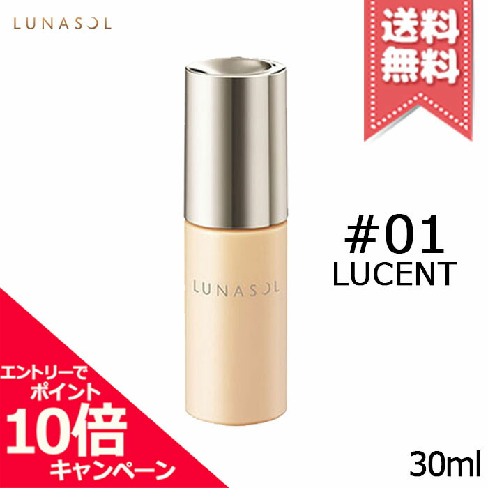 ルナソル　グローイングシームレスバームEX OC01 グロウイングシームレスバームEX | LUNASOL（ルナソル）公式