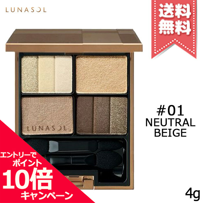 楽天市場】☆ポイント10倍・割引クーポン☆【送料無料】LUNASOL ルナソル スタイリング アイゾーン コンパクト #01 Natural  Brown ナチュラル ブラウン 5.6g : Mimori cosme