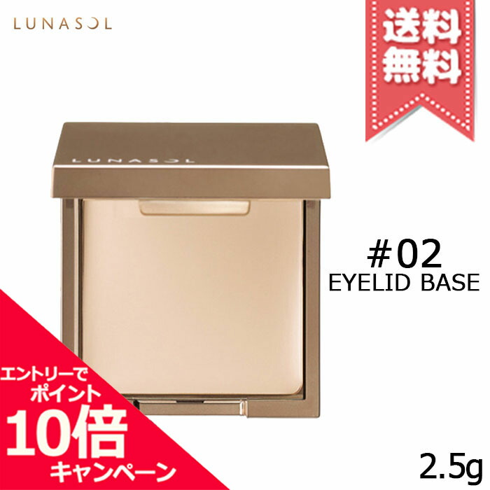 楽天市場】☆ポイント10倍・割引クーポン☆LUNASOL ルナソル アイ