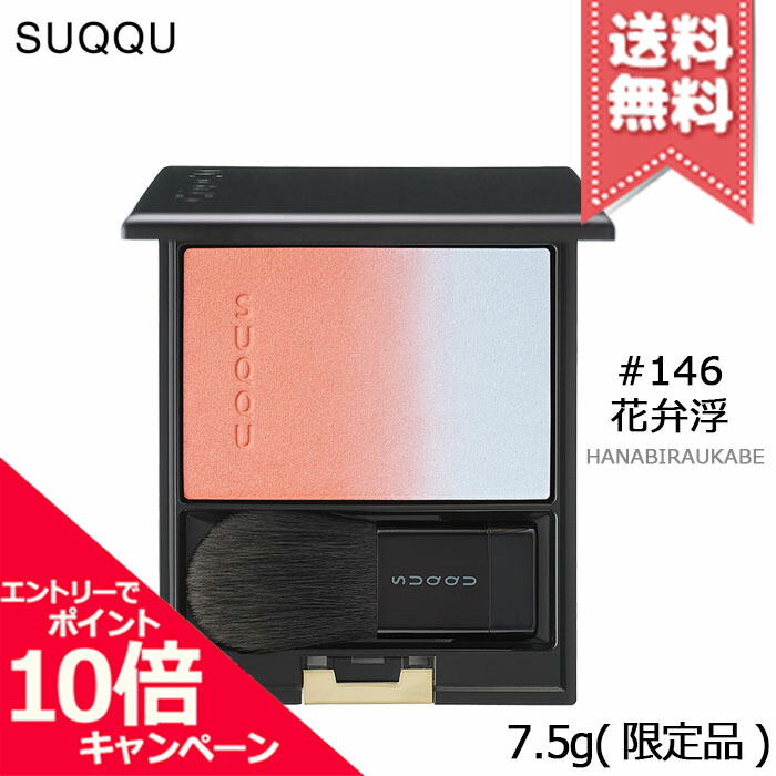 楽天市場】☆ポイント10倍・割引クーポン☆SUQQU スック ピュア カラー