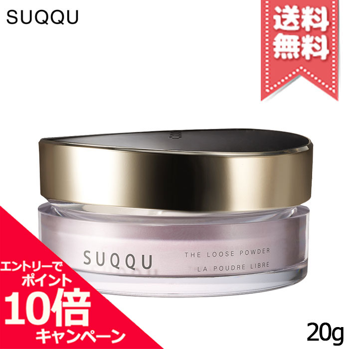 【使用2回のみ】SUQQU（スック）ザ ルースパウダー 20g SUQQU(スック) / ザ ルース パウダー 20gの公式商品情報｜美容