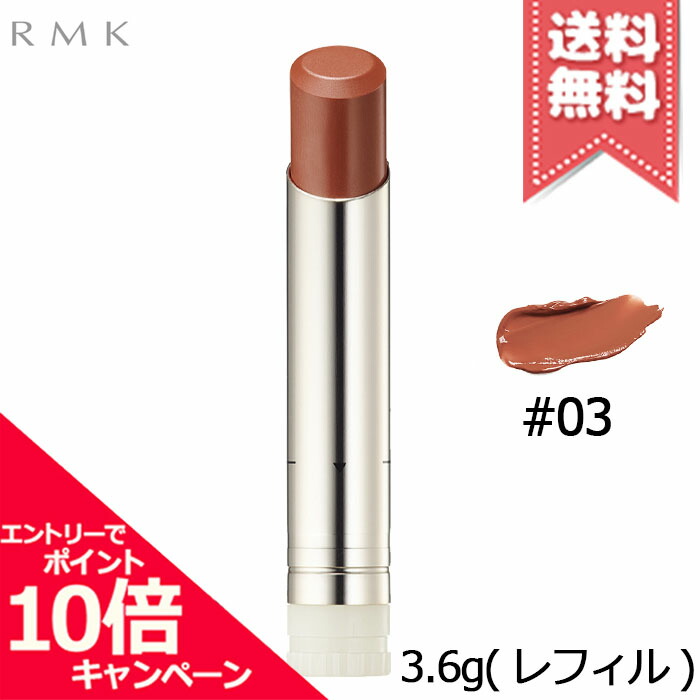 新品 RMK デューイーメルトリップカラー  07 ピュアプラリネ※ケース付き RMK デューイーメルトリップ 07 ピュアプラリネ ケース付き