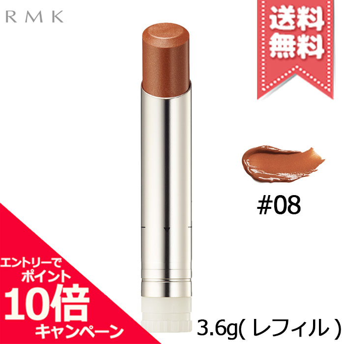 【新品未使用】RMK 限定色フルセット RMK 【送料無料】RMK アールエムケー リップ ルミナイザー #02