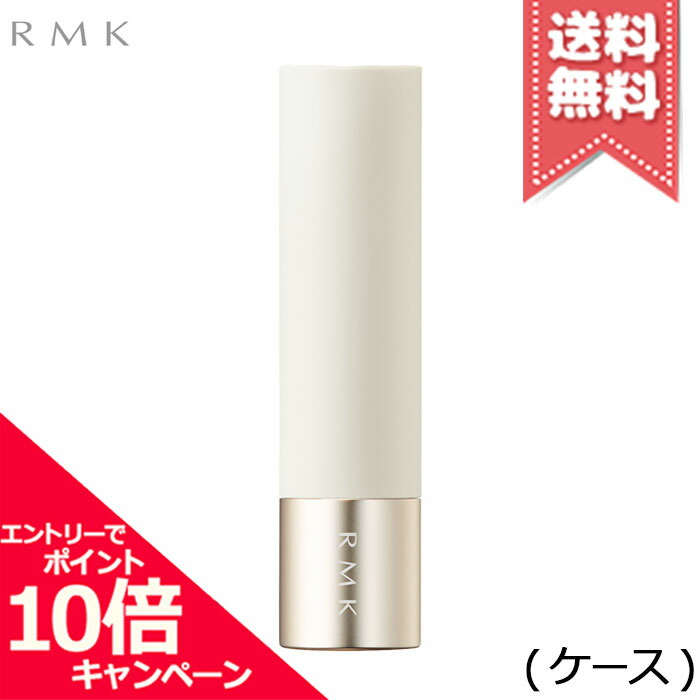 【新品未使用】RMK 限定色フルセット RMK 【送料無料】RMK アールエムケー リップ ルミナイザー #06