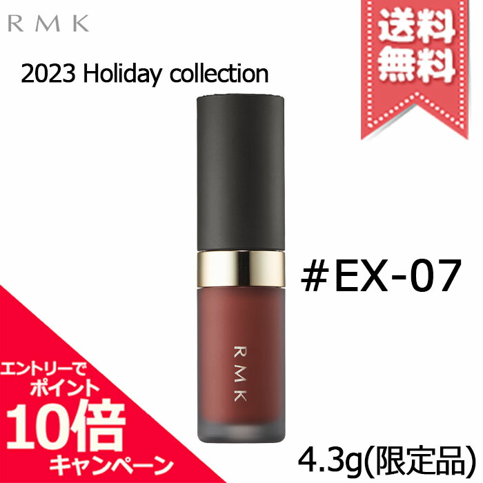 楽天市場】☆ポイント10倍・割引クーポン☆RMK アールエムケー