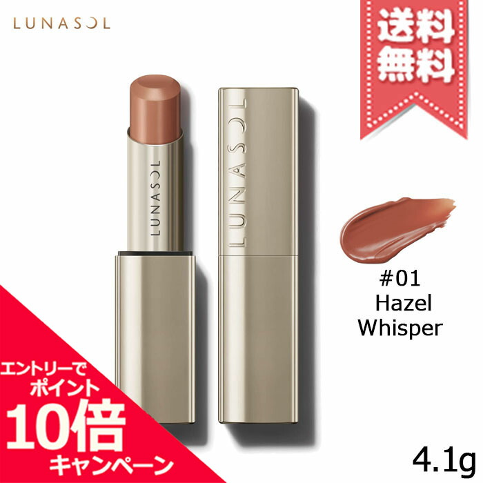 楽天市場】LUNASOL(ルナソル) フュージングカラーリップス