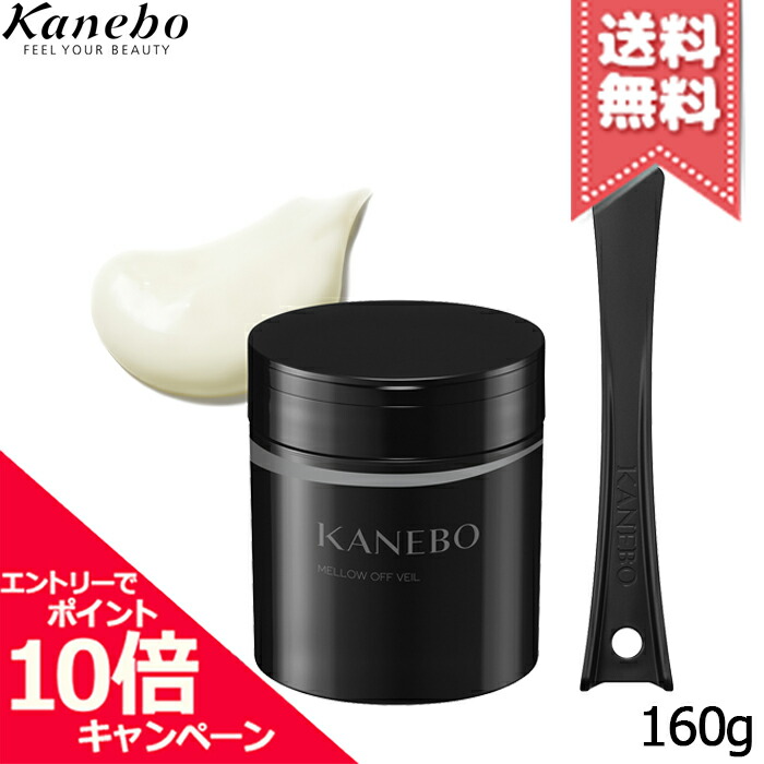 楽天市場】☆ポイント10倍・割引クーポン☆KANEBO カネボウ