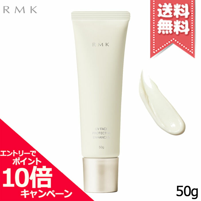 RMK UVフェイスプロテクター アドバンスド 60g✖️2本セット 新品 UVフェイスプロテクターアドバンスド（RMK）通販｜日焼け止め