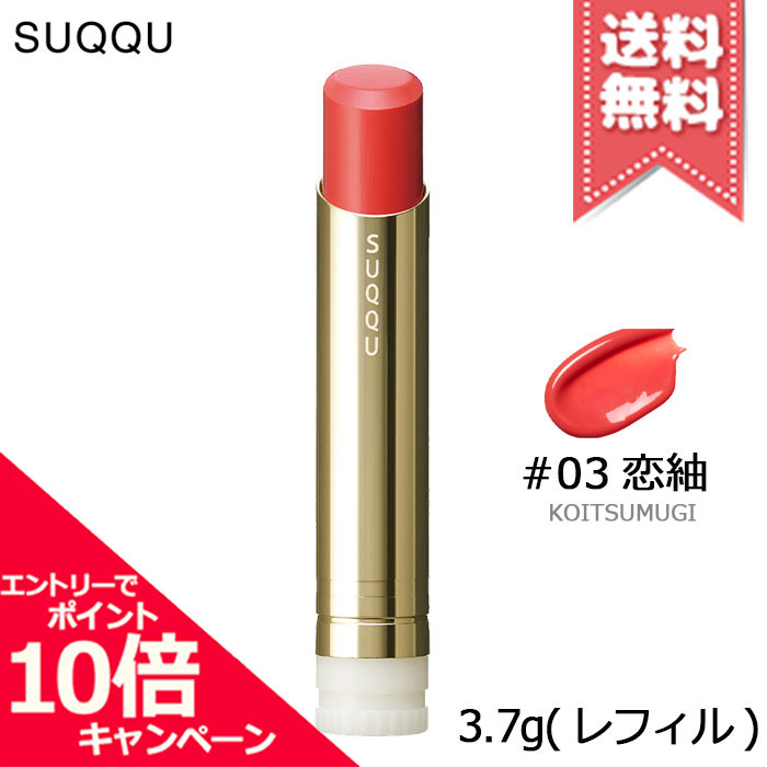 楽天市場】☆ポイント10倍・割引クーポン☆SUQQU スック