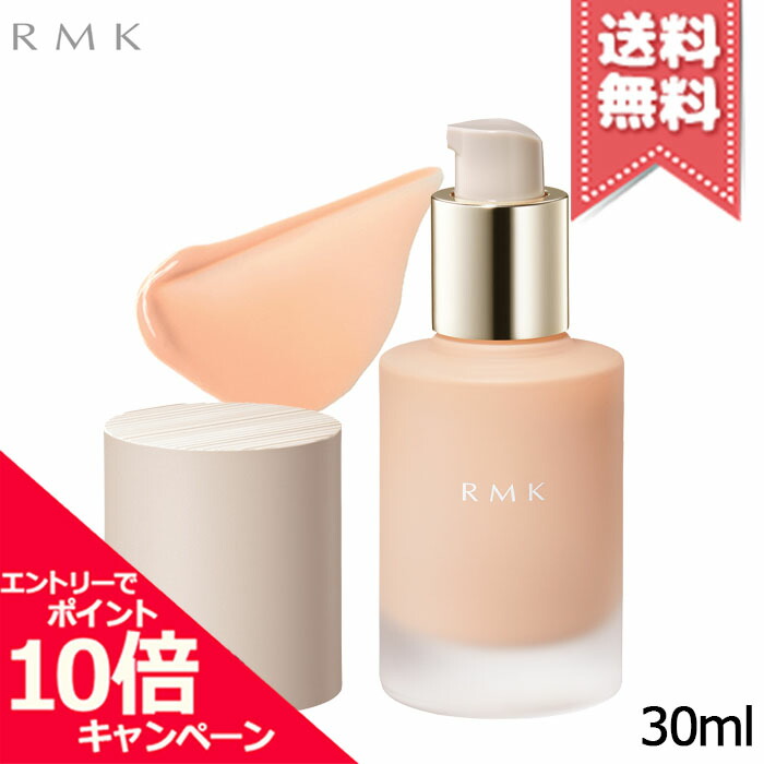 楽天市場】☆ポイント10倍・割引クーポン☆RMK アールエムケー W