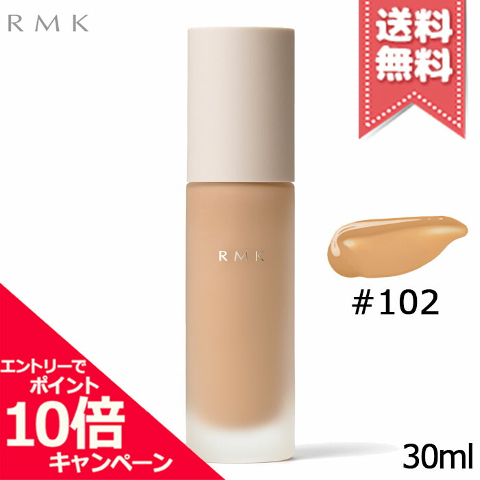 楽天市場】☆ポイント10倍・割引クーポン☆RMK アールエムケー メイク