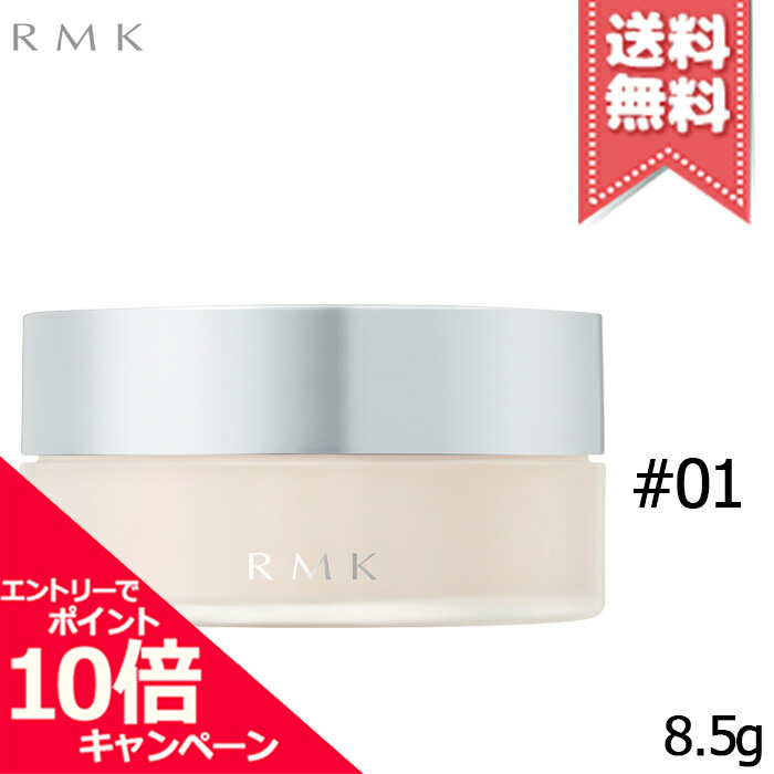 楽天市場】☆ポイント10倍・割引クーポン☆RMK アールエムケー