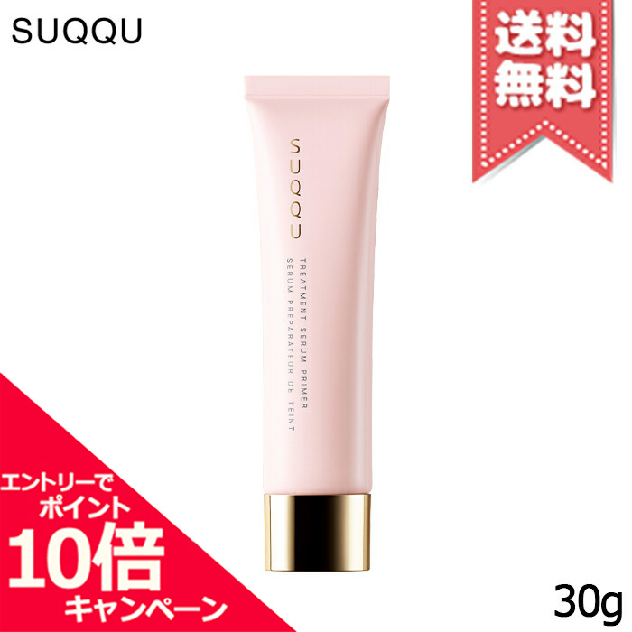 楽天市場】☆ポイント10倍・割引クーポン☆SUQQU スック ピュア