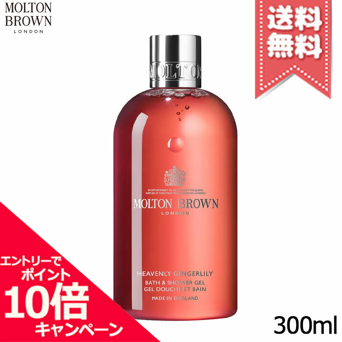 新品未使用　モルトンブラウン　300ml6点セット Amazon.co.jp: 【公式】 MOLTON BROWN サイプレス&シー
