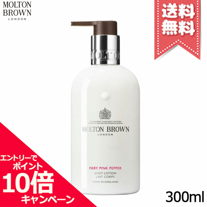 楽天市場】モルトンブラウン ボディローション MOLTN BROWN ボディー