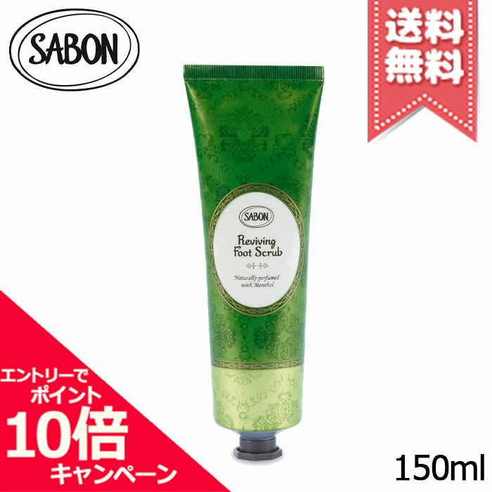 楽天市場】【SABON公式】 サボン リッチフットクリーム 150mL