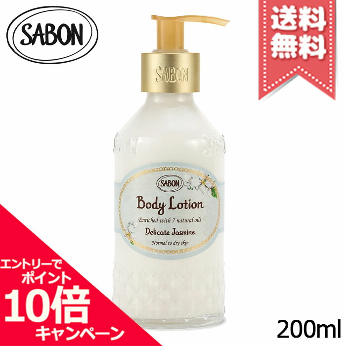 総額 20,900円 SABON サボン デリケートジャスミン ローション ６点 ボディローション(チューブ) (デリケート・ジャスミン)』 | SABON (サボン)