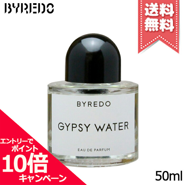 ポイント10倍 割引クーポン BYREDO バイレード ジプシーウォーター