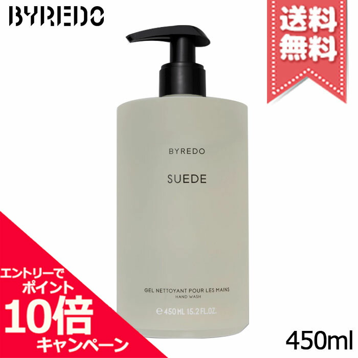 楽天市場】☆ポイント10倍・割引クーポン☆BYREDO バイレード スエード ハンドウォッシュ 450ml【宅配便送料無料】 : Mimori  cosme