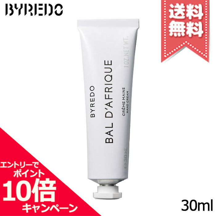 【BYREDO/バイレード】ボディクリーム　バルダフリック　新品未使用 BYREDO 【宅配便送料無料】BYREDO バイレード バルダフリック