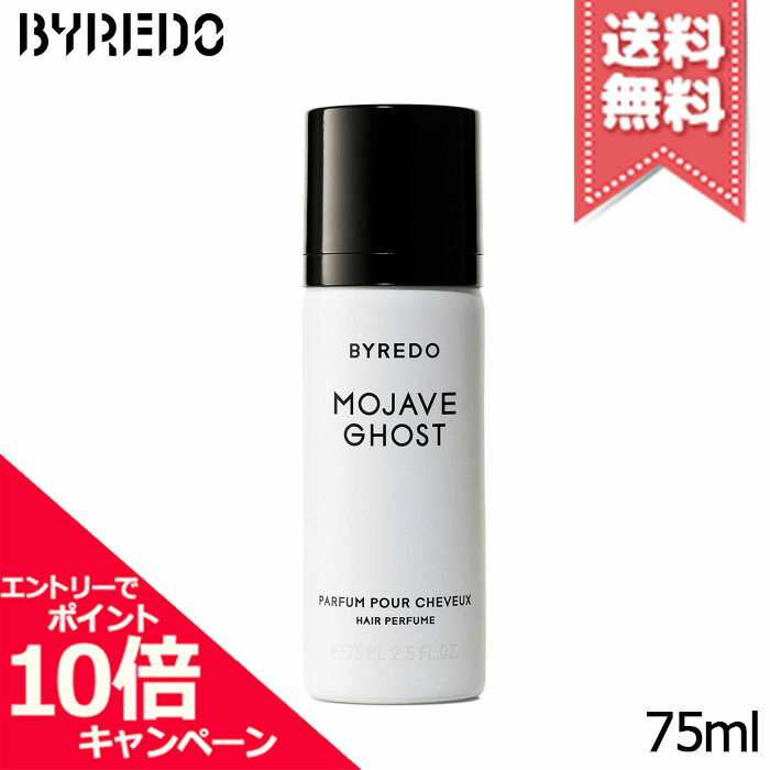 Byredo Mojave Ghost Body Gift Set 2x225ml | BabyMall