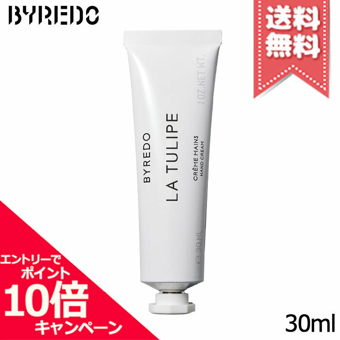 楽天市場】☆ポイント10倍・割引クーポン☆BYREDO バイレード