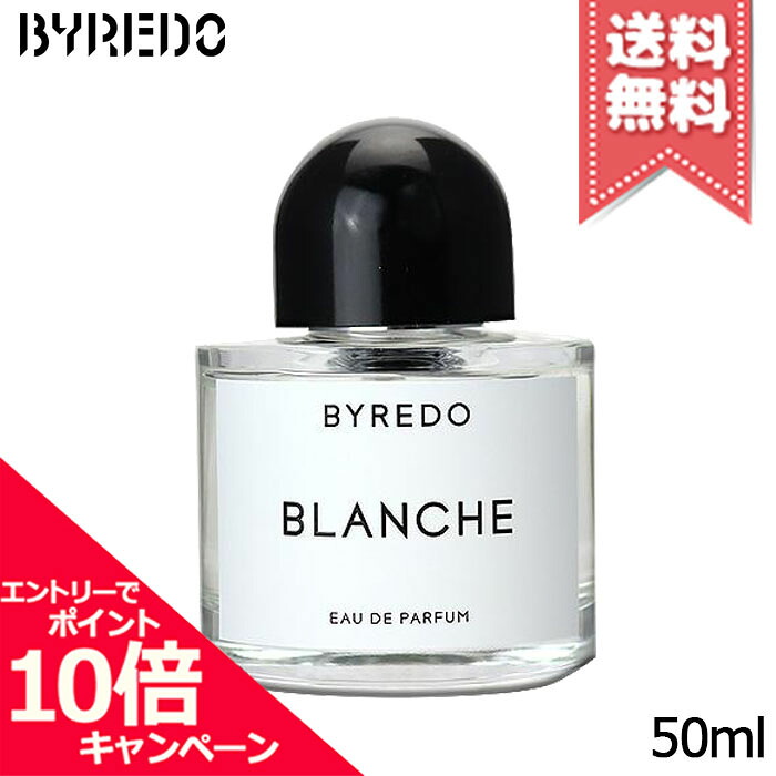 【宅配便送料無料】BYREDO バイレード バル ダフリック オードパルファン 50ml 楽天市場】☆ポイント10倍・割引クーポン☆BYREDO バイレード バル