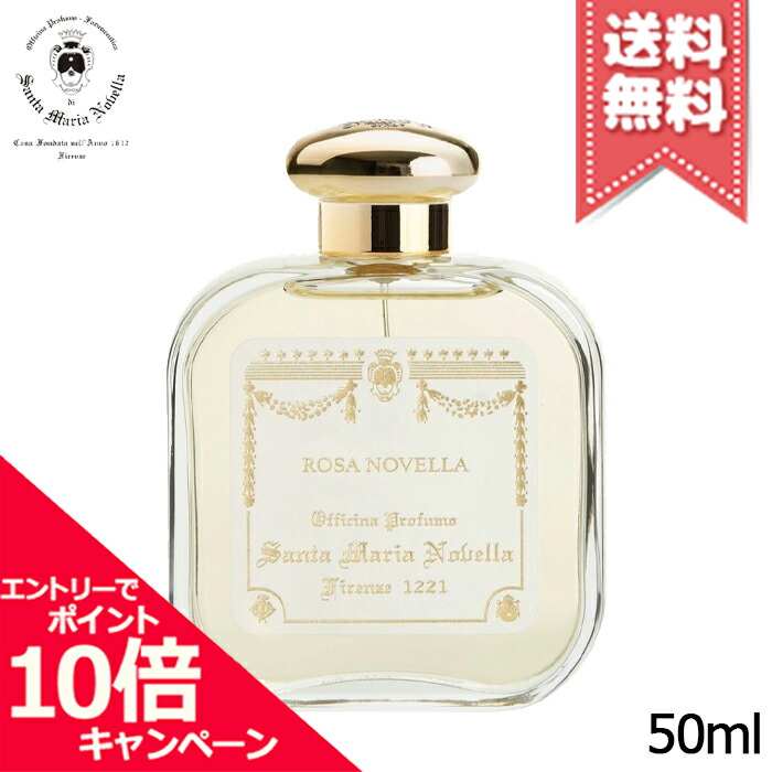 【残量多め】サンタマリアノヴェッラ「ローザ ノヴェッラ」50ml　オーデコロン 残量9割以上 サンタマリアノヴェッラ ローザノヴェッラ ROSA NOVELLA