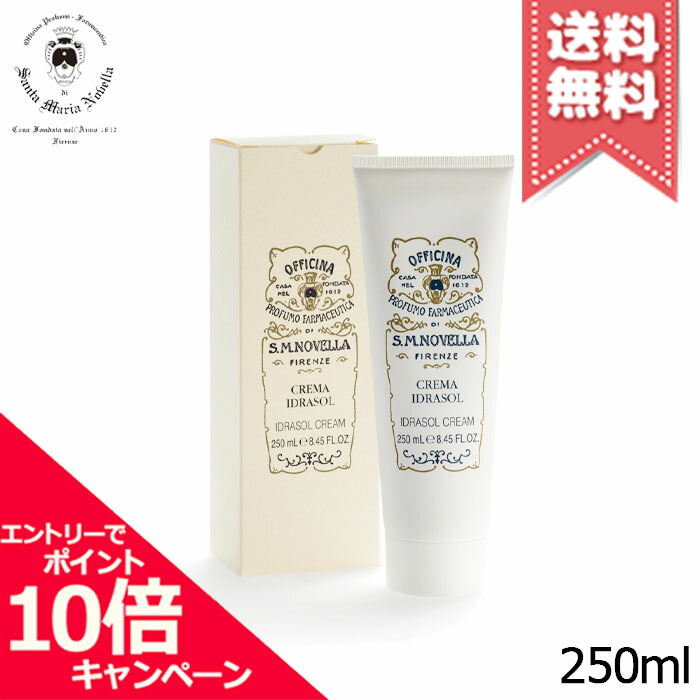 楽天市場】(箱不良) サンタ マリア ノヴェッラ イドラソルボディー