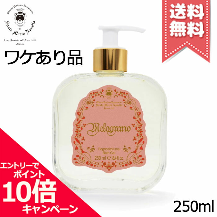 楽天市場】☆ポイント10倍・割引クーポン☆SANTA MARIA NOVELLA