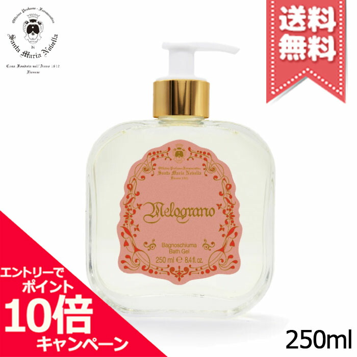 【新品値下げ】サンタマリアノヴェッラ　ハンドソープME（ザクロ） ハンドソープ ザクロ 250ml｜サンタ・マリア・ノヴェッラ