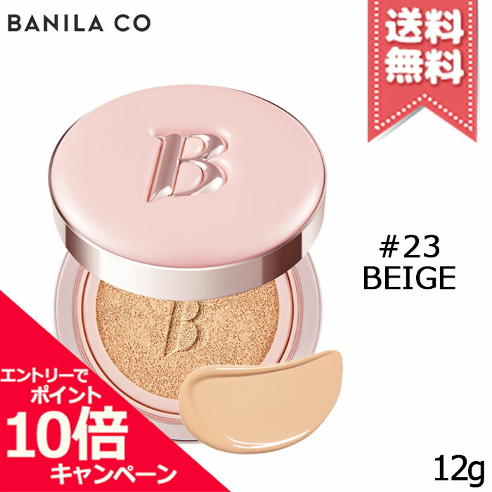 BANILA CO エッセンススキンピンククッション【19 ポーセリン】 新品 ☆ポイント10倍・割引クーポン☆BANILA CO バニラコ