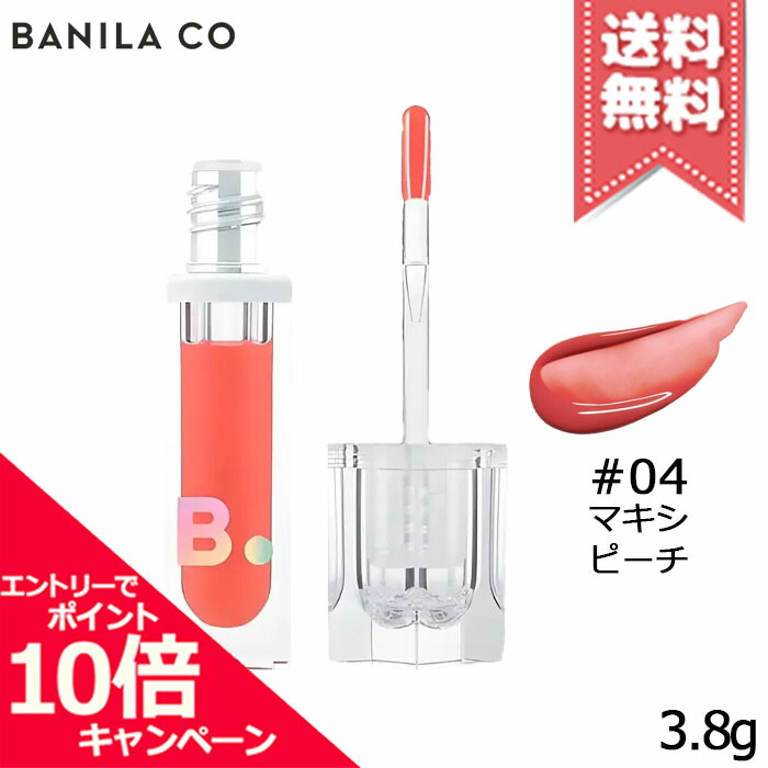 BANILA CO ボリュームリッププランパー　02 マキシ　バニラコ BANILA CO / バニラコ ボリュームリッププランパー マキシ 02