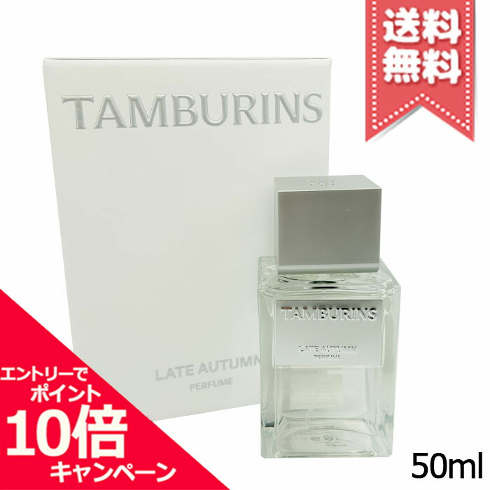 楽天市場】タンバリンズ TAMBURINSパフューム HAYSTACKS ヘイ