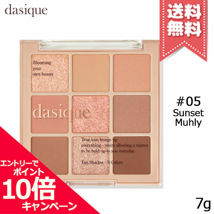 楽天市場】☆ポイント10倍・割引クーポン☆dasique デイジーク
