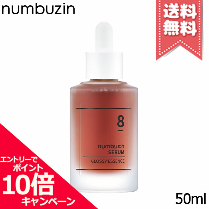 ナンバーズイン ４番ぷるんとコラーゲン73％セラム 50ml ナンバーズイン 4番 ぷるんとコラーゲン73％セラム 50ml
