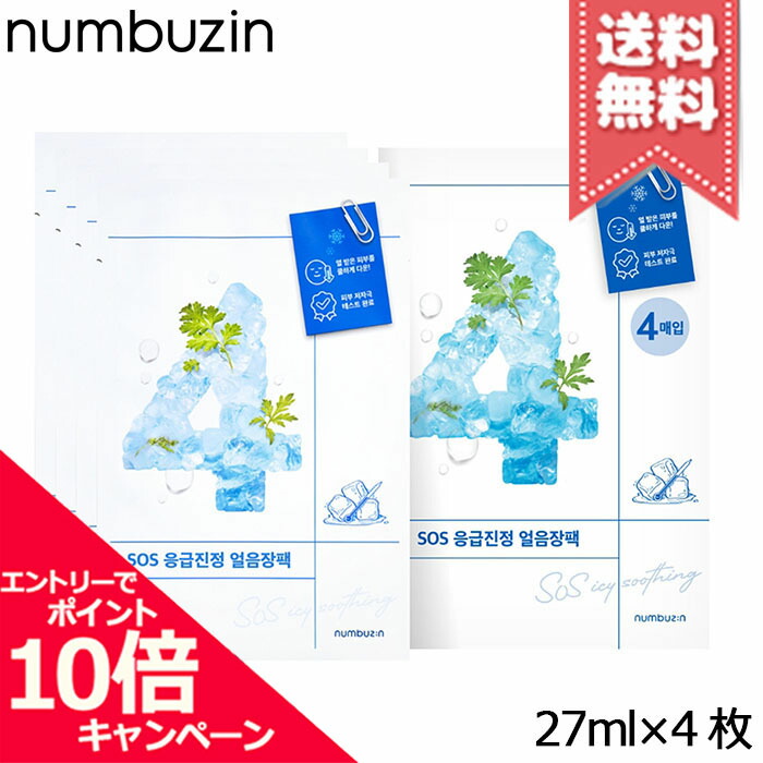 新品未開封MONNALIシートマスク4枚入 おまとめ割引あり！送料無料 ヴィンテージ 通販コスメ・美容 - 新品未開封MONNALIシート