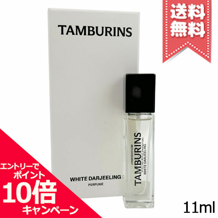TAMBURINS タンバリンズ ホワイトダージリン 50ml Amazon | タンバリンズ TAMBURINS パフューム WHITE DARJEELING
