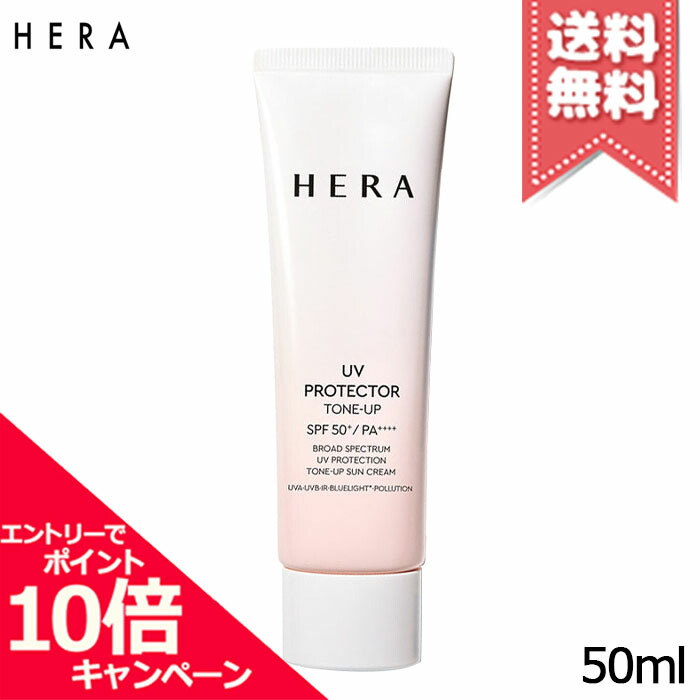 新品　HERA UV PROTECTOR トーンアップ50ml 2個 HERA Uv Protector Tone-Up 50ml – Global Amore Mall