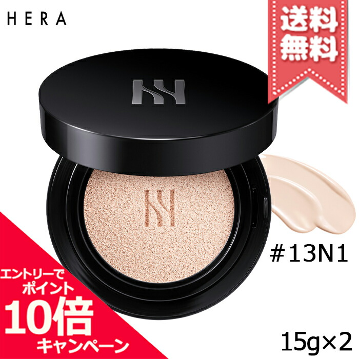 数量限定】HERA ブラッククッション デュオ企画セット 21N1 数量限定