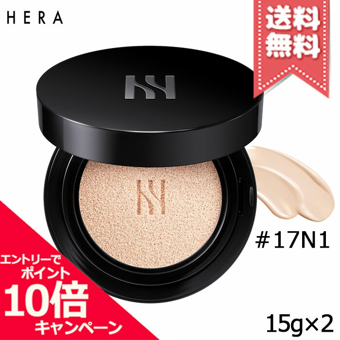 楽天市場】【リフィル付き】HERA ブラッククッション SPF34/PA++