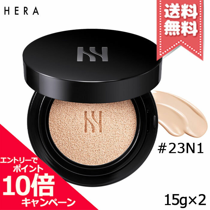 楽天市場】ヘラ HERA ブラッククッションファンデーション 15gx2