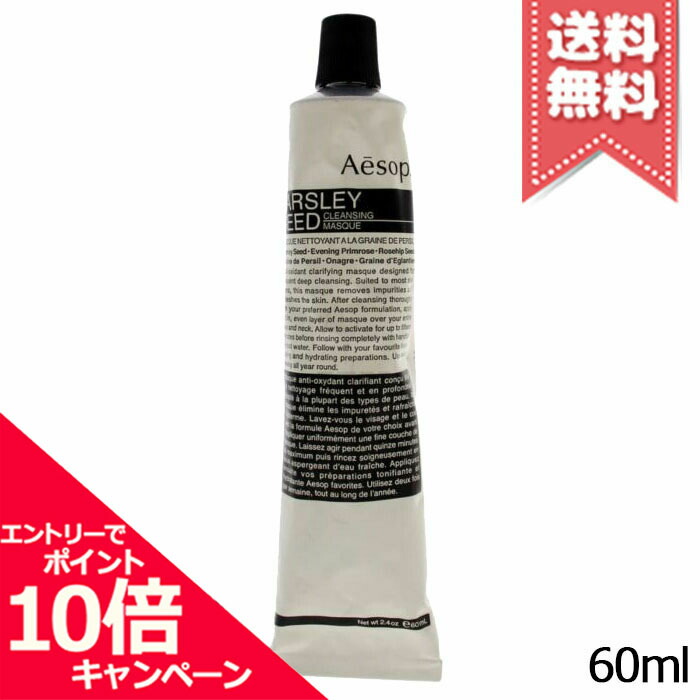 イソップ ラウジング リズムズ Aesop(イソップ) / ラウジング リズムズの公式商品情報｜美容