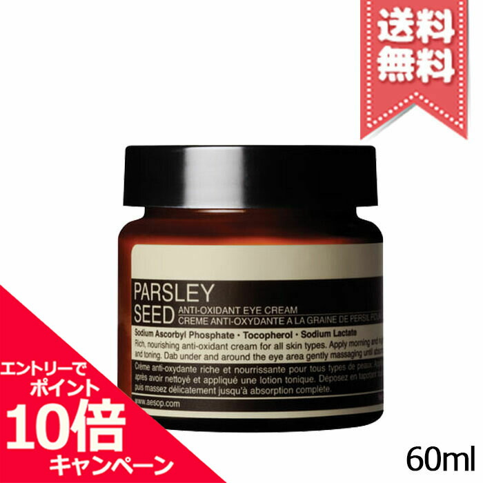 楽天市場】☆ポイント10倍・割引クーポン☆【宅配便送料無料】AESOP イソップ ブレスレス 100ml : Mimori cosme