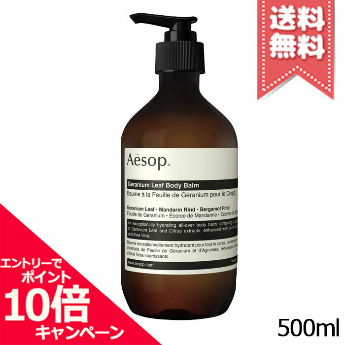 楽天市場】☆ポイント10倍・割引クーポン☆AESOP イソップ リンド