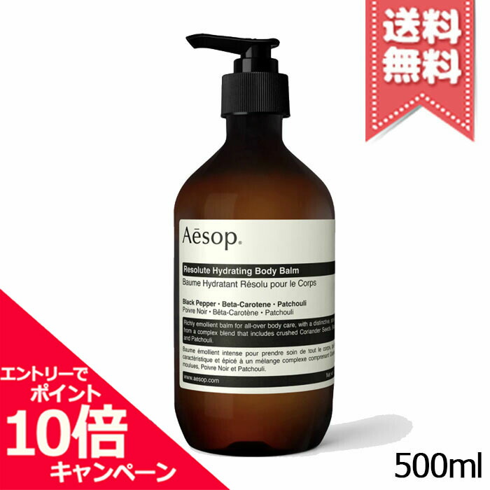 【楽天市場】 ポイント10倍・割引クーポン AESOP イソップ 