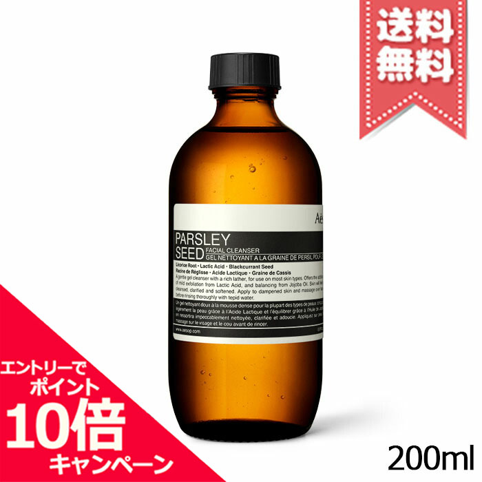 2種類選べる 【送料無料】AESOP イソップ アメージング フェイス