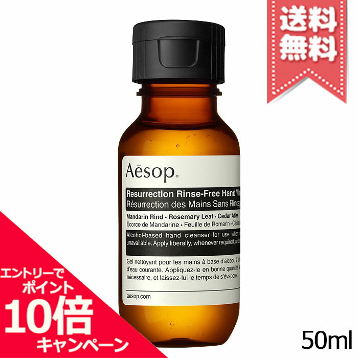 楽天市場】☆ポイント10倍・割引クーポン☆AESOP イソップ ハンド