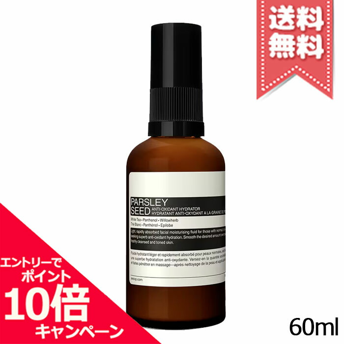 楽天市場】☆ポイント10倍・割引クーポン☆AESOP イソップ
