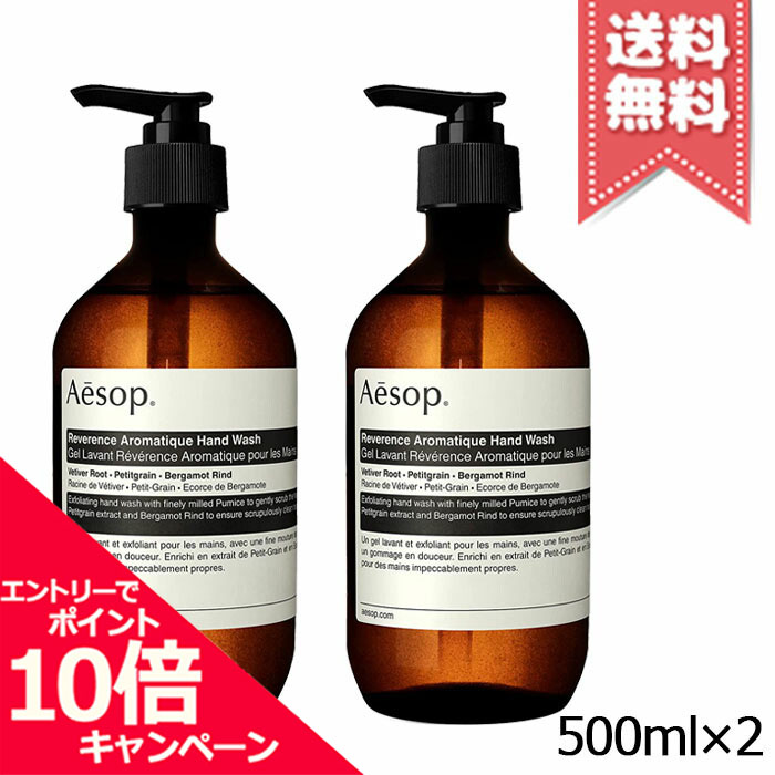 楽天市場】☆ポイント10倍・割引クーポン☆【宅配便送料無料】AESOP